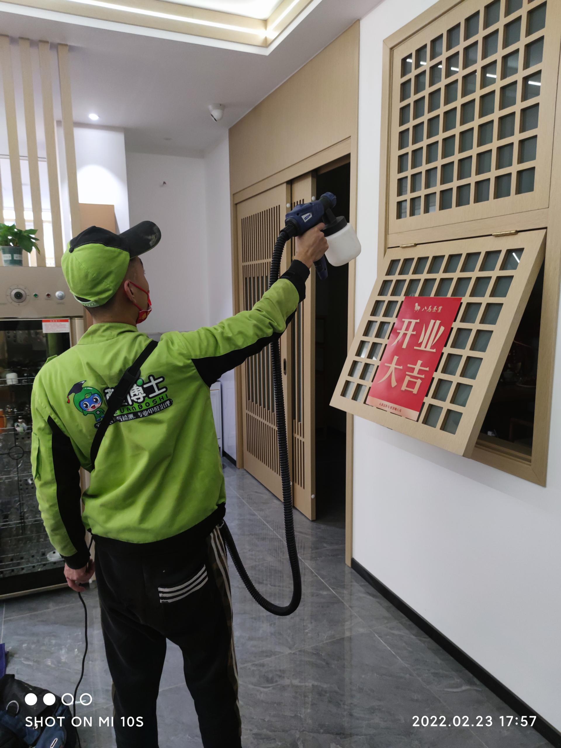 站前茶叶店除甲醛甲醛治理公司